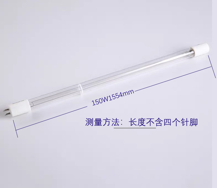 UV杀菌灯