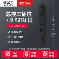 3 Положение общего контроля-1,8M-3USB-B403H