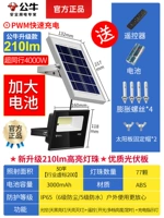 Специальный свет ❤ Nano 210LM [30 квадратных метров] 180 ° Свобода регулируется