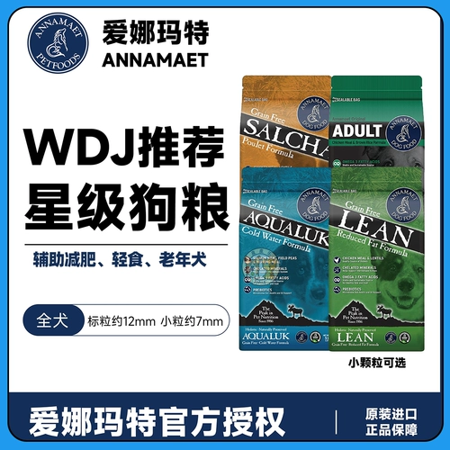 Annamaet ai ana mate euna импорт с низкой чувствительностью Lyon Low -Fat Food без глубоководного рыбного льда Qinghua