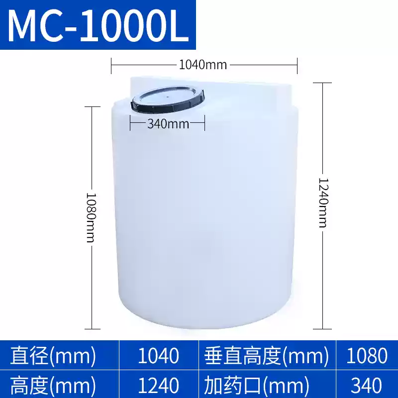 [Làm đặc] Thùng định lượng PE nhập khẩu, thùng trộn, thùng nhựa, bình chứa nước, hộp dung dịch PACPAM, thùng thuốc lớn màu trắng/vàng