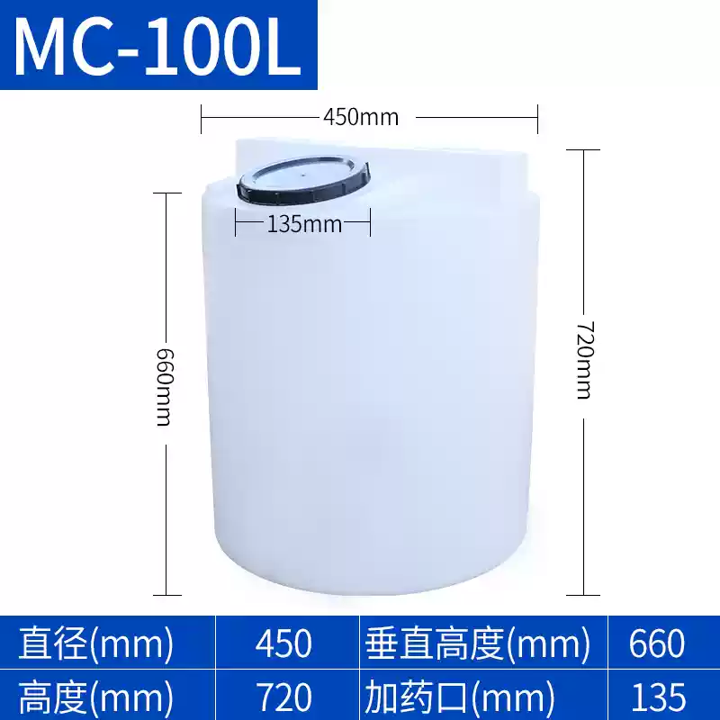 [Làm đặc] Thùng định lượng PE nhập khẩu, thùng trộn, thùng nhựa, bình chứa nước, hộp dung dịch PACPAM, thùng thuốc lớn màu trắng/vàng