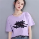 Áo thun ngắn tay cotton màu tím khoai môn nữ 2021 mới trong mùa hè siêu cháy xu hướng phụ nữ Hàn Quốc - Áo phông