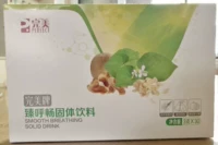 Идеальный бренд Zhenhuo Solid Drink 3G*30