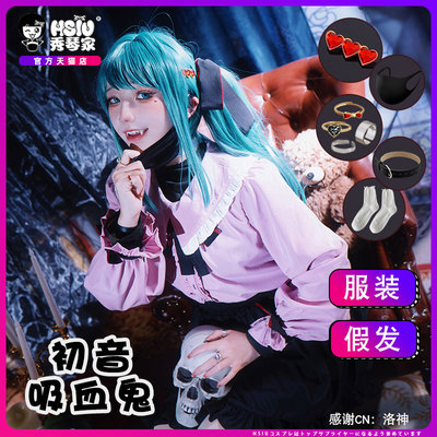 taobao agent Xiuqin Hatsune Vampire Cosplay clothing free accessories full set of anime women