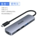 5 -IN -1 [USB3.0+USB2.0*2+HDMI+PD100W]