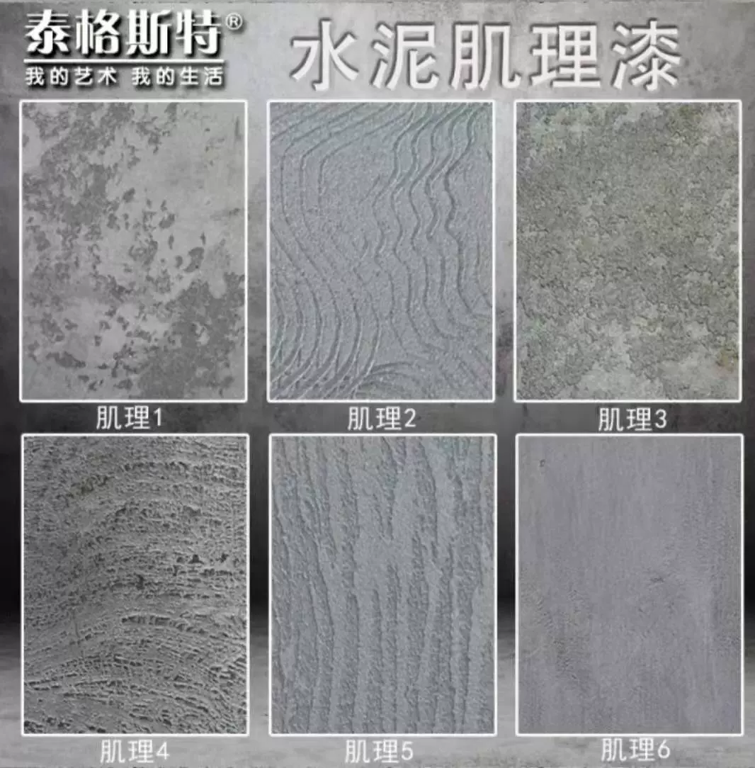 生态灰泥室内外墙雅晶石壁材灰泥磨砂洞石漆颗粒漆米洞石环保涂料