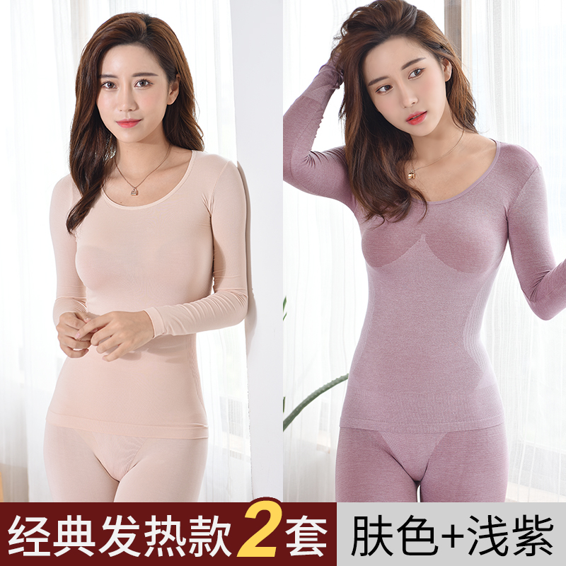 37 degree constant temperature thermal underwear women's thin autumn clothes and autumn pants suit, beautiful body, tight fitting, inner wear, hot for 3 seconds, hot for men