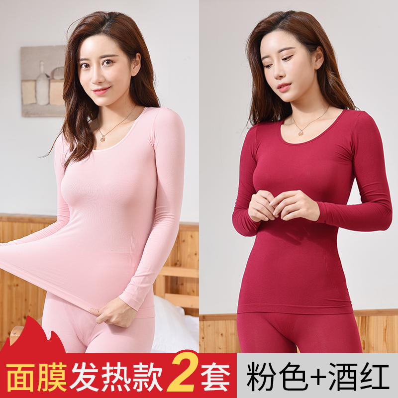 37 degree constant temperature thermal underwear women's thin autumn clothes and autumn pants suit, beautiful body, tight fitting, inner wear, hot for 3 seconds, hot for men