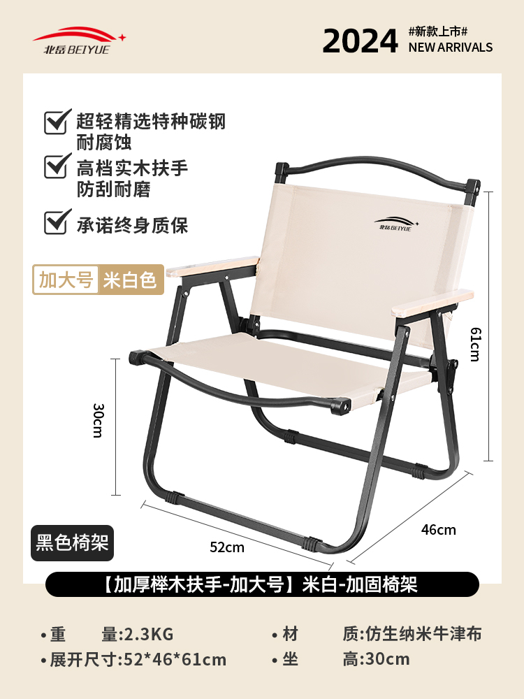 【加厚榉木扶手-加大号】米白-加固椅架