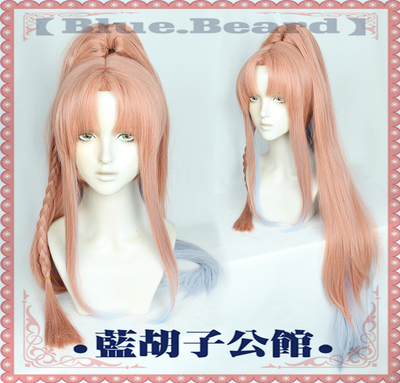taobao agent [Blue beard] Different new skin COS wig Tomorrow Ark on the body+tiger mouth gradient