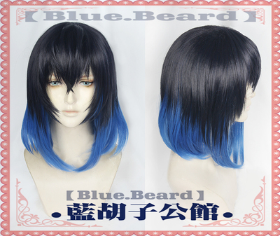 taobao agent [Blue beard] Ghost Destroy Blade Pingyi Pingyi Gradient COS wig