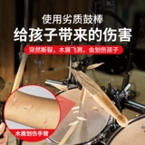 汉旗 Drum Band Skou Drum Professional 5a Mountain Mountain Mantu Han Brand Dumb Drum Hammers