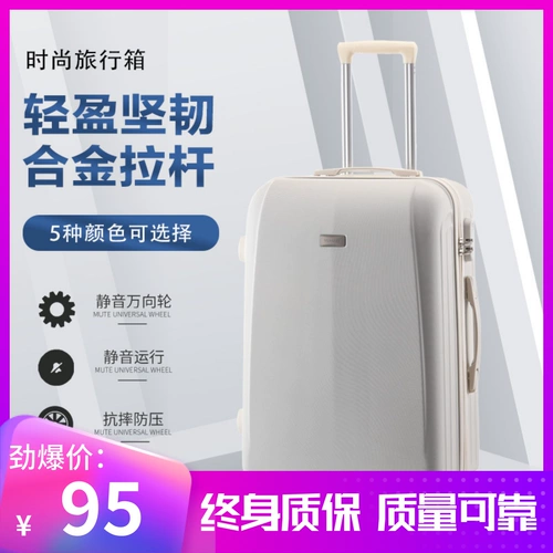 Японский свежий чемодан для путешествий, универсальная коробка подходит для мужчин и женщин