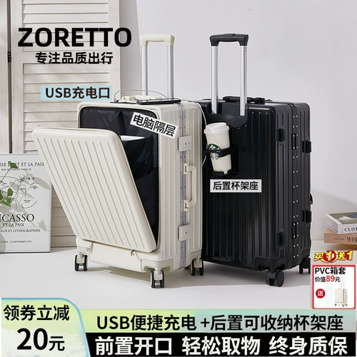 Универсальный чемодан, 20 дюймов