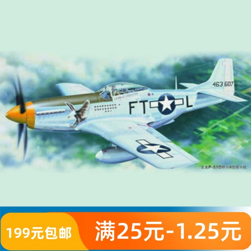 Маленькая рука 1/24 Самолет-север Американский P-51D Mustang 4 Fighter 02401