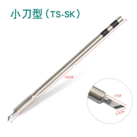 TSS02-SK Small News Head Spreanding Iron Head