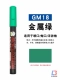 GM18 Metal Green