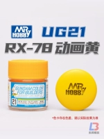 Jun Shi UG-21 RX78 желтый