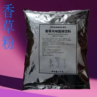 Бесплатная доставка Starbucks ванильный вкус твердый напиток Frappuccin