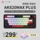 Светлый звуковой вал черный акула красный цвет Tft Color 8000mah