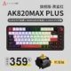 Шахта черепаха черная акула красный цвет Tft Color 8000mah