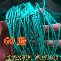 Черные 60 акций длины края чистой отверстия 10 см 1 метра длиной 1 метра