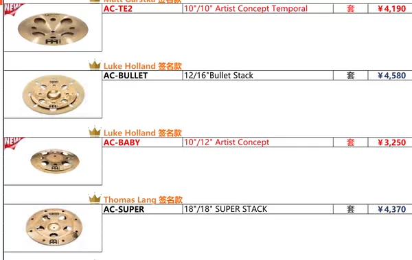 Товары от 时间音钢琴线