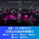 14-20 A3/S3 [32 Color 21 Light Set Full Car Ambient Light]