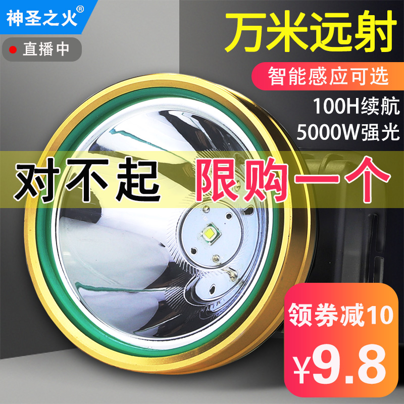 头灯强光充电超亮头戴式感应手电筒夜钓鱼灯米多功能防水打猎3000