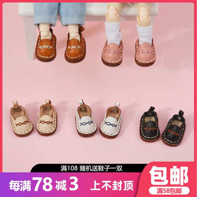 taobao agent Ob11 baby shoes ob11 baby clothes small leather shoes color handmade molly baby shoes holala GSC