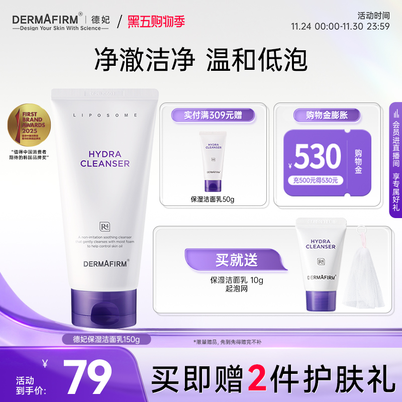 氨基酸温和清洁 控油不拔干