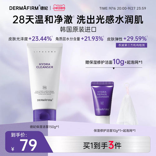 氨基酸温和清洁 控油不拔干