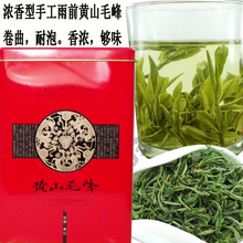 Облако Хуаншань Чай 2023 Новый чай Зеленыйчай Чай густой аромат ручная кастрюля Хуаншань Маофэн дикий чай 250g