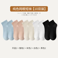 [10 паров] Tiansan 2 Honey Orange 2 Mi 2 White 2 Black 2