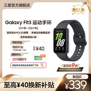 新製品発売 Samsung Galaxy Fit3 Bluetooth スポーツ歩数計心拍数睡眠健康
