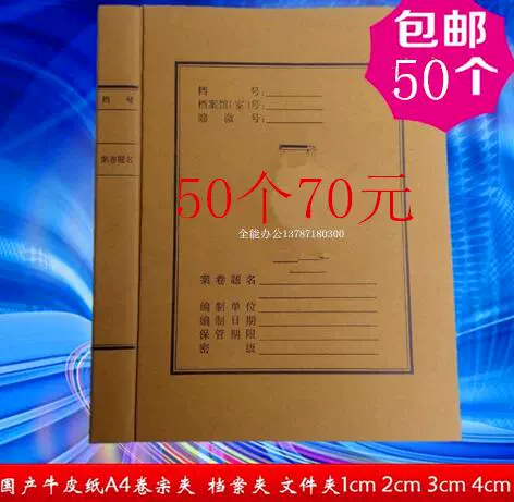 Бесплатная доставка A4 Кожаная бумага Три -отверстие для переплета 1 см 2 см 3 см 4 см. Файл складного файла файла шириной 4 см.