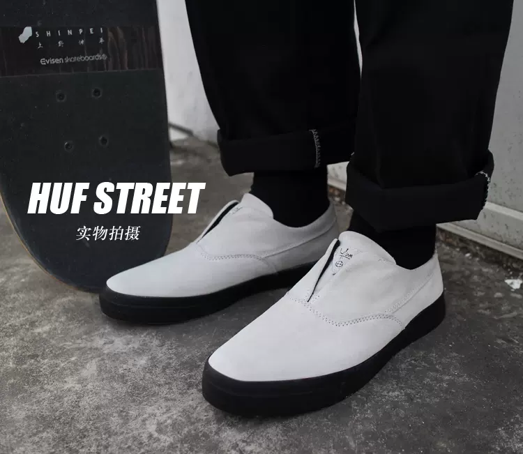 最后留念HUF Dylan Rieder slip on米白翻毛皮一脚套专业滑板鞋-Taobao