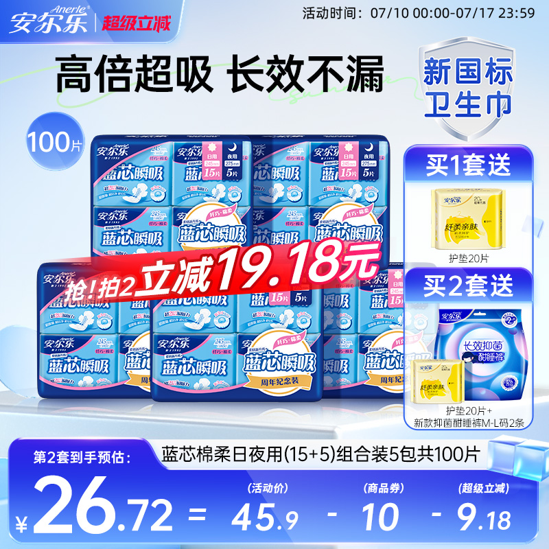 蓝芯片超2倍瞬吸 高能锁水