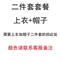 Шапка, комплект, 2 предмета