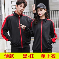 Тонкие черные красные рукава