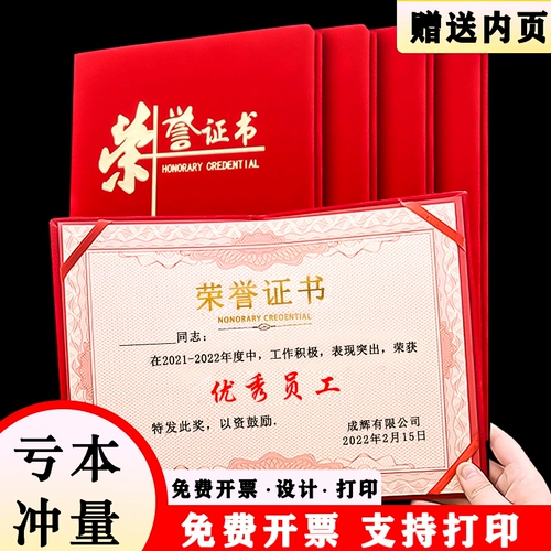 Почетная сертификат Red Velvet Shell Custom Production Inner Page Core Print