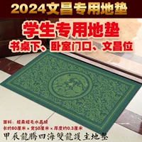 Longteng Sihai [Green Wencang]