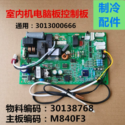 Подходит для кондиционера Gree Inverter Inner Machine Plate 30138768 M840F3 Плата контроллера