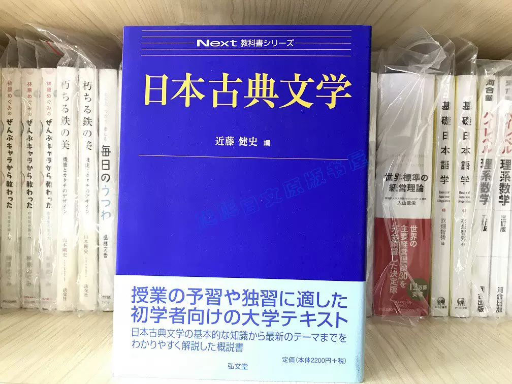 现货日版立川志の輔古典落語100席古典落语入门书文库-Taobao