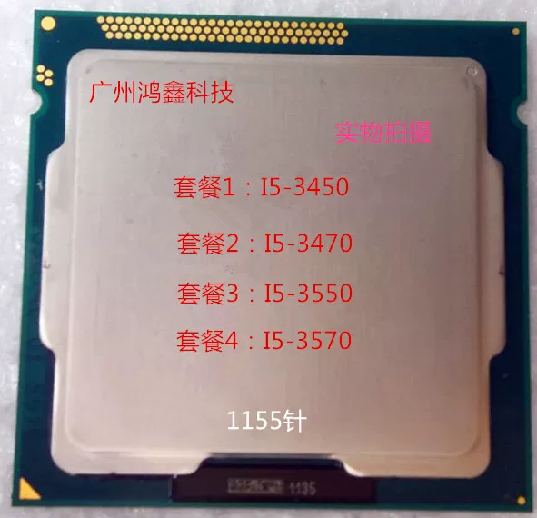 Intel Core i5 3450 3470 3550 3570 квадро-ядерный CPU1155 настольный разрозненный
