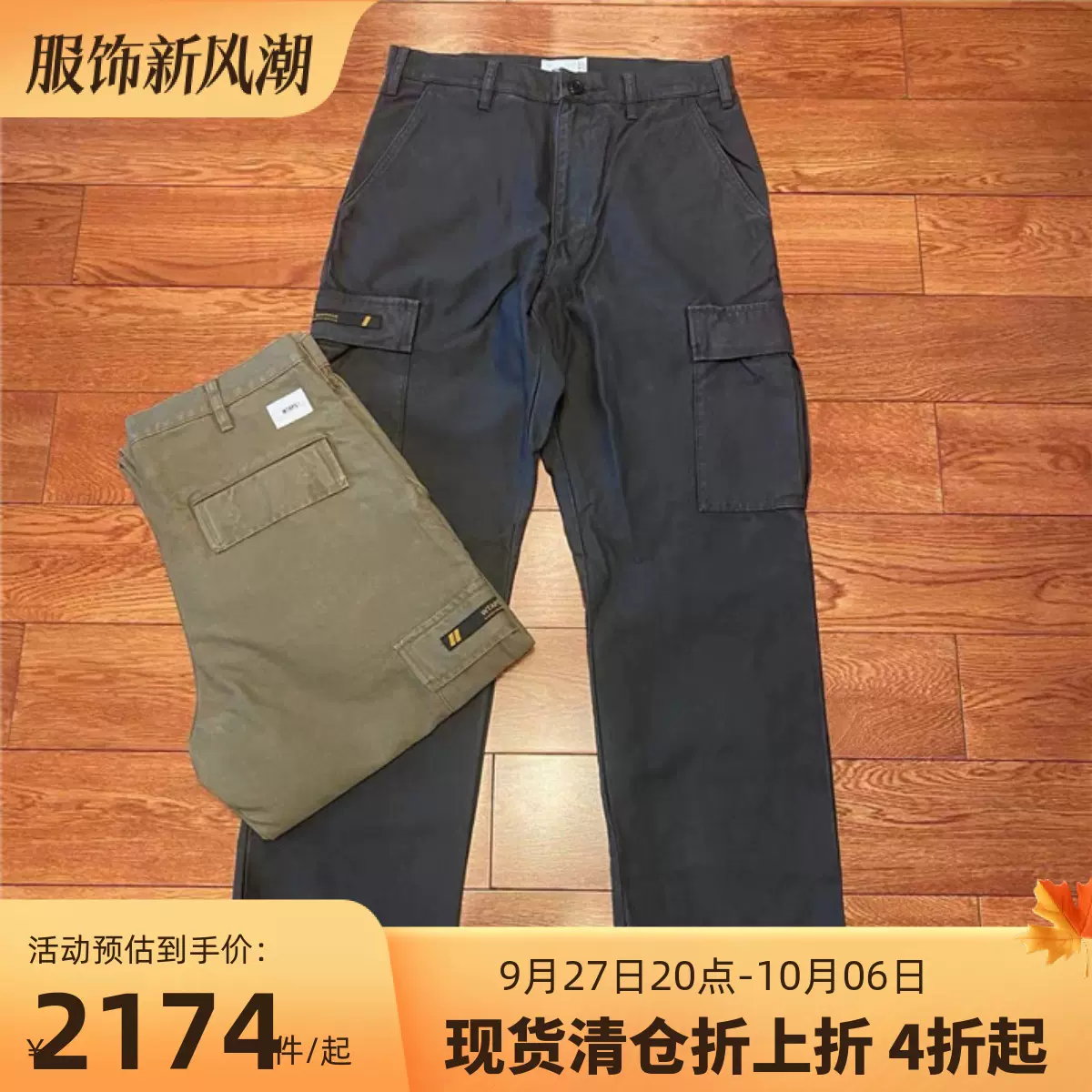 20ss wtaps JUNGLE STOCK 01 TROUSERS