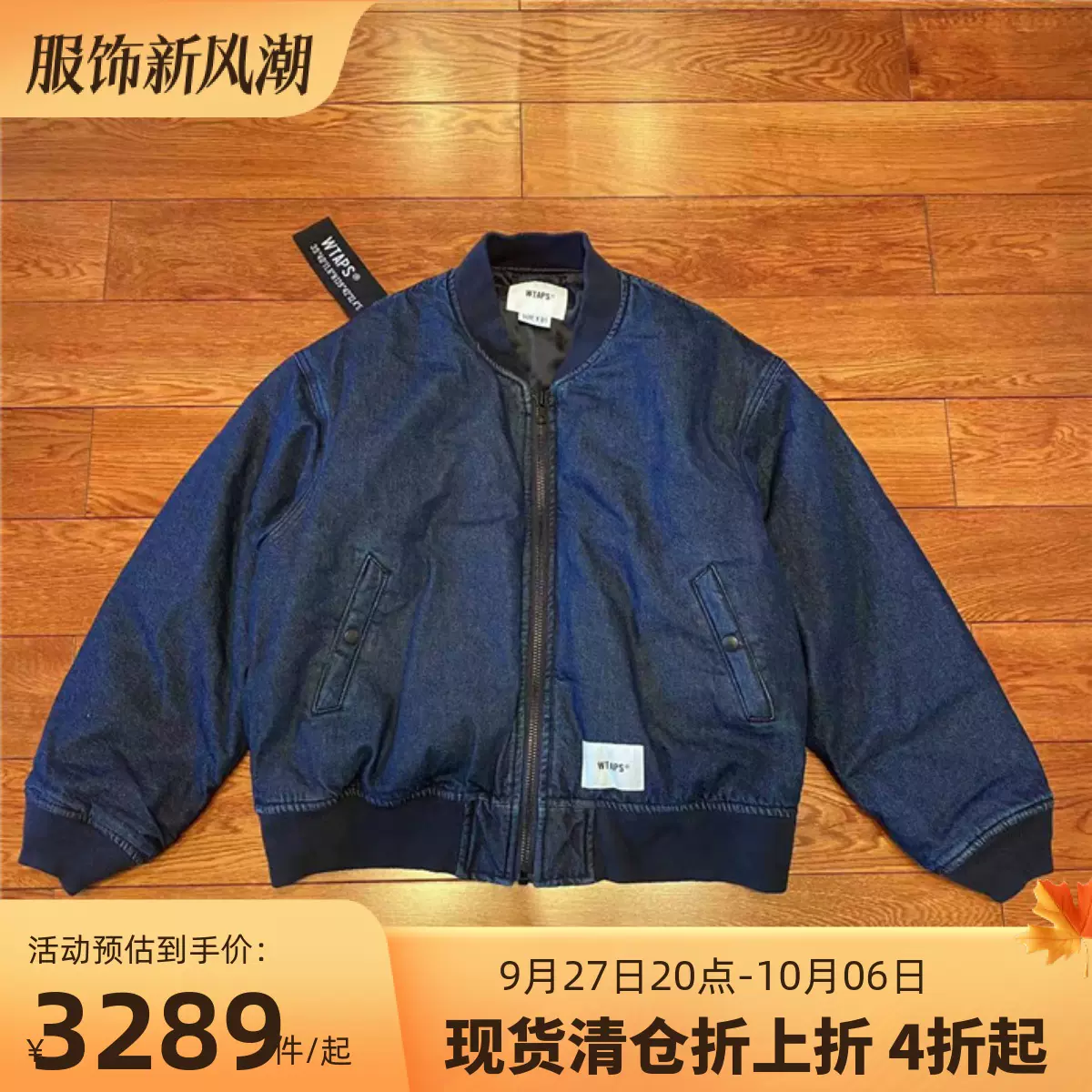 国仓壹树WTAPS CLUB/JACKET.WOPO.MELTON 拼接棒球夹克18AW-Taobao