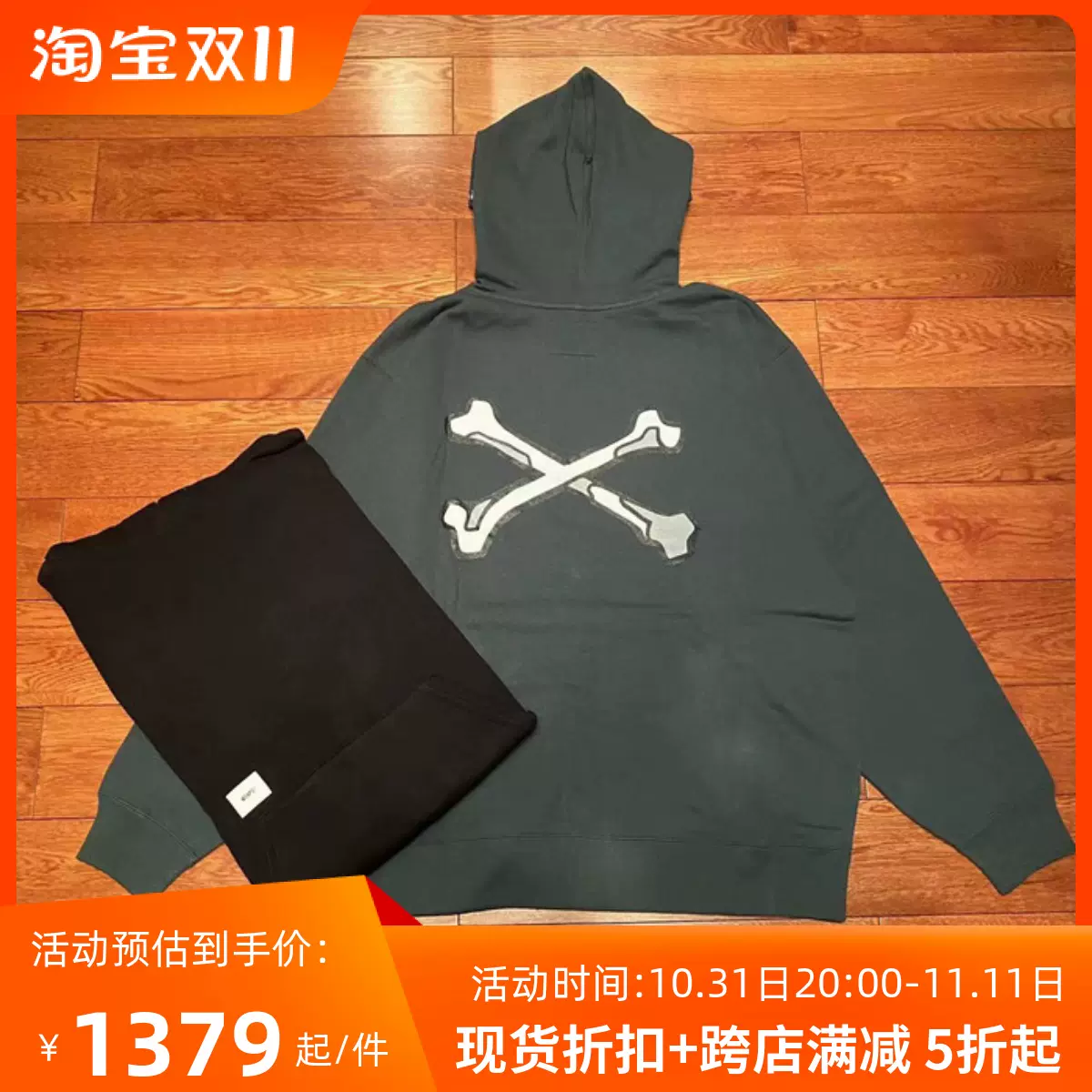 國倉WTAPS X3.0/ZIP HOODY/CTPL 骨頭印花拉鍊連帽運動衫22AW-Taobao