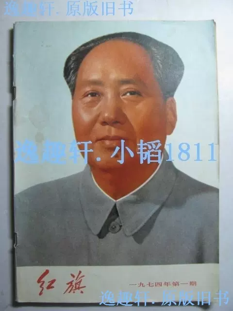 中华人民共和国宪法1954年.原版老书-Taobao